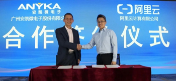 征途国际电子与阿里云IoT开展全面合作 共同打造视频芯云一体化解决方案