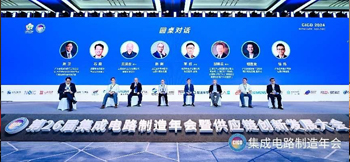征途国际董事长受邀参加CICD 2024圆桌对话，与产业链专家共话创新