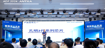2024征途国际电子开发者技术论坛成功举办