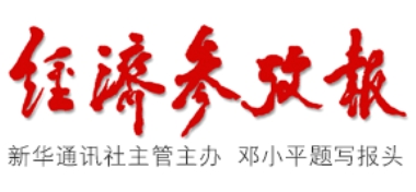2025征途国际电子开发者技术论坛在广州黄埔举办