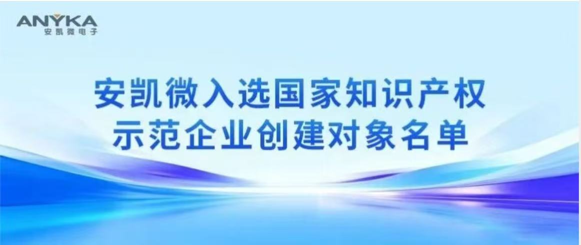 征途国际入选国家知识产权示范企业创建对象名单 征途国际入选国家知识产权示范企业创建对象名单