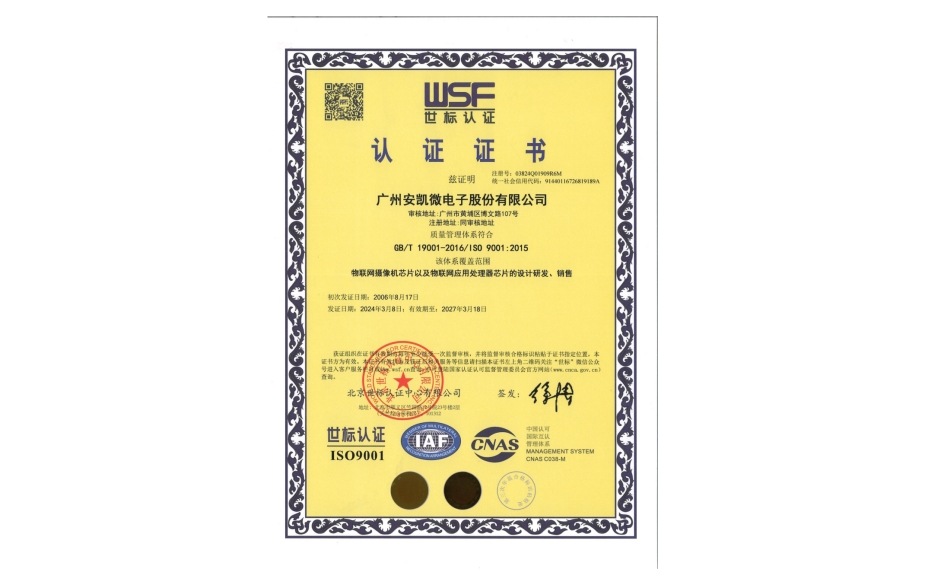 ISO 9001认证 ISO 9001认证
