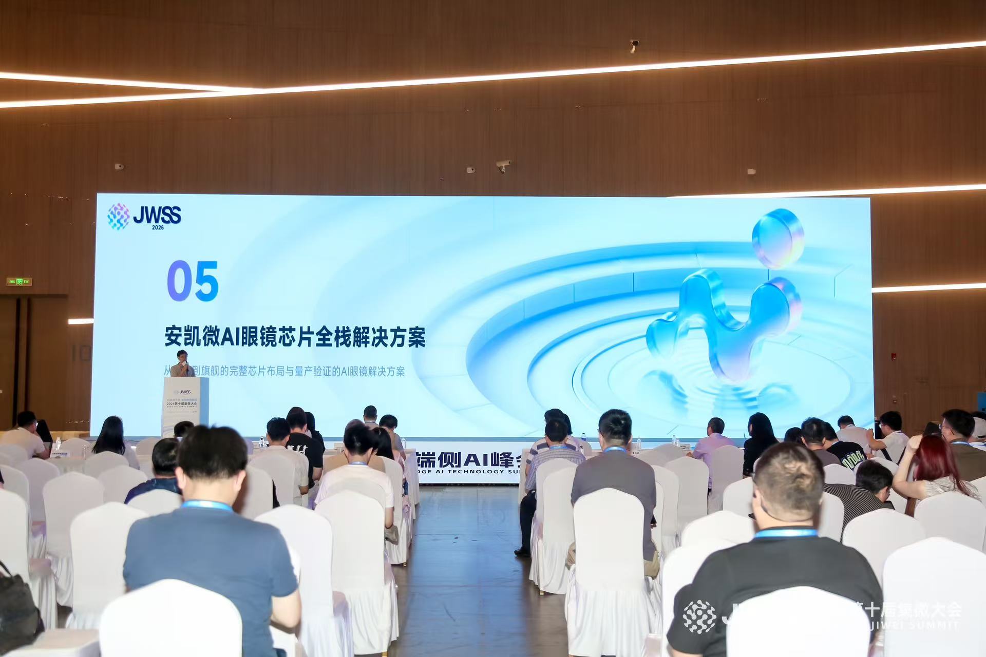 深耕端侧AI新赛道,征途国际亮相第十届集微大会,解码AI眼镜“第一视角革命” 深耕端侧AI新赛道,征途国际亮相第十届集微大会,解码AI眼镜“第一视角革命”